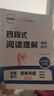 思知簡(jiǎn)初中七年級語(yǔ)文閱讀理解答題技巧專(zhuān)項訓練初中教輔 思知簡(jiǎn)四段式閱讀理解七年級 初中語(yǔ)文閱讀理解 曬單實(shí)拍圖