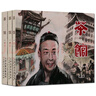 茶館 老舍 套裝3冊 連環(huán)畫(huà)小人書(shū) 連環(huán)畫(huà)故事書(shū)籍 連環(huán)畫(huà)書(shū)籍 平裝 天津人民美術(shù)出版社 曬單實(shí)拍圖