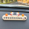 昀翕汽車(chē)臨時(shí)停車(chē)牌女可愛(ài)新年車(chē)載手機號碼牌擺件裝飾用品挪車(chē)電話(huà)牌 大橘大利【米白停車(chē)牌】+香薰棒 曬單實(shí)拍圖