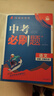 2026初中必刷題九年級上冊2026春下冊語(yǔ)文數學(xué)英語(yǔ)物理化學(xué)歷史政治初三必刷題同步練習中考復習資料模擬題輔導書(shū)同步練習題 【九年級下冊】化學(xué) 滬教版HJ 曬單實(shí)拍圖