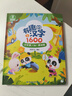 《有趣的漢字1600》【3冊】漢字啟蒙繪本3-6歲 識字發(fā)聲書(shū)幼小銜接學(xué)前識字拼音幼兒園親子共讀書(shū)籍 禮盒 曬單實(shí)拍圖