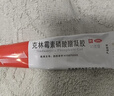 達林 克林霉素磷酸酯凝膠 1%*20g 10盒【批發(fā)價(jià) 沖量特賣(mài)】 曬單實(shí)拍圖