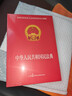 【官方正版】民法典 中華人民共和國民法典及相關(guān)司法解釋匯編憲法刑法注釋本理解與適用于2025法律書(shū)籍全套法律常識一本全一本通 中華人民共和國民法典 曬單實(shí)拍圖