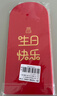 博教（BOJIAO）新年紅包千元紅包袋10個(gè)裝2026年春節過(guò)年送禮拜年壓歲錢(qián)利是封高檔燙金紅包壓歲包 生日快樂(lè )10個(gè) 曬單實(shí)拍圖