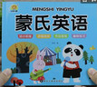 蒙氏英語(yǔ)幼兒教材蒙氏兒童英語(yǔ)啟蒙繪本少兒英語(yǔ)入門(mén)大中小班讀物 蒙氏英語(yǔ) 曬單實(shí)拍圖