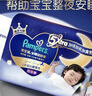 幫寶適夜用王者安睡拉拉褲嬰兒尿不濕超薄安睡一整夜mini試用 XXXL7 曬單實(shí)拍圖