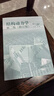結構動(dòng)力學(xué)第二版（修訂版） [美]R.克拉夫 J.彭津 高等教育出版社 從事結構振動(dòng)工作者使用 動(dòng)力反應分析 逐步法 曬單實(shí)拍圖