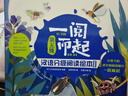 一閱而起漢語(yǔ)分級閱讀繪本：第五級 更新版(全10冊)幼小銜接 閱讀啟蒙 分級識字 親子閱讀 隨書(shū)附贈學(xué)習游戲素材 曬單實(shí)拍圖