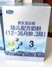 君樂(lè )寶（JUNLEBAO）樂(lè )鉑幼兒配方奶粉(12-36個(gè)月齡，3段)400克 含OPO結構脂 曬單實(shí)拍圖