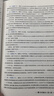 中公教育公基6000題事業(yè)單位考試用書(shū)2026公共基礎知識真題題庫事業(yè)編考試用書(shū)通用版 廣東福建四川安徽貴州北京河北山東云南陜西湖南內蒙古甘肅江蘇新疆山西河南吉林湖北黑龍江廣西等 公共基礎知識2025 曬單實(shí)拍圖
