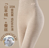 婷美【10A抗菌羊絨蠶絲】保暖打底褲女高腰收腹提臀秋褲無(wú)痕內外穿 曬單實(shí)拍圖