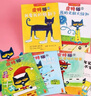當當正版童書(shū) 皮特貓系列大合集 3~6歲好性格養成書(shū) 新老版隨機發(fā)貨 獲得蘇斯博士銀獎 經(jīng)典繪本 情商樂(lè )觀(guān)自信抗挫性格探索求知好學(xué) 第一輯 樂(lè )觀(guān)【6冊】 曬單實(shí)拍圖