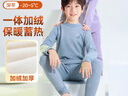 紅豆兒童保暖內衣男女童加絨加厚秋衣秋褲學(xué)生校服神器 淺藍 170 曬單實(shí)拍圖