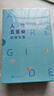 人性五重奏紀德文集全5冊 安德烈紀德 紀德日記 人間食糧 田園交響曲 違背道德的人 窄門(mén) 諾貝爾文學(xué)獎得主紀德文集 曬單實(shí)拍圖