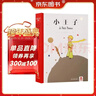 樂(lè )樂(lè )趣小王子立體書(shū)珍藏版兒童文學(xué)硬殼繪本課外閱讀故事書(shū)童話(huà)故事繪本生日禮物無(wú)刪減版課外閱讀     省錢(qián)卡 曬單實(shí)拍圖