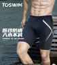 拓勝（TOSWIM）2025新款平角褲速干男款運動(dòng)游泳褲夏季防尷尬專(zhuān)業(yè)級五分褲 黑銀光帶 XL 曬單實(shí)拍圖