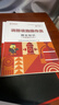 2025年新版消防設施操作員中級國家職業(yè)資格培訓教材 東北師范大學(xué)出版社 基礎知識監控維保監理   優(yōu)路教育視頻網(wǎng)課程題庫 中級監控【教材+習題】5本+90天實(shí)操軟件+課程 曬單實(shí)拍圖