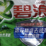 碧浪專(zhuān)研抗菌洗衣粉自然清新9斤裝  除螨除菌 速溶 深層去污 曬單實(shí)拍圖