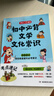 初中必背文學(xué)文化常識 七八九年級思維導圖速記中考語(yǔ)文基礎知識大全古現代必備古詩(shī)文言文全解文考點(diǎn)一本通 曬單實(shí)拍圖