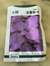 北蔬紫蘇種子種苗全紫大葉可食用盆栽蔬菜種籽 卓脆全紫紫蘇種子5g 曬單實(shí)拍圖