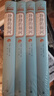 靜靜的頓河(共4冊)/名著(zhù)名譯叢書(shū)  人民文學(xué)出版社 曬單實(shí)拍圖