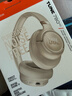 JBL TUNE 780NC頭戴式主動(dòng)降噪藍牙耳機 手機耳機游戲無(wú)線(xiàn)有線(xiàn)耳機 摩卡色生日元旦新年禮物 曬單實(shí)拍圖