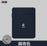 聞暖適用華為MatePad Mini平板包防水8.8寸收納內膽保護套減震 漸變華 藏青色 8.8寸 曬單實(shí)拍圖