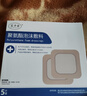艾卡安聚氨酯泡沫敷料醫用褥瘡貼老人壓瘡減壓貼防褥瘡濕性愈合10cm*5片 曬單實(shí)拍圖