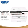 兄弟（brother）DCP-B7578DW 辦公家用學(xué)習黑白激光打印機（2600頁(yè)大印量 雙面 高速 打印 復印 掃描  遠程打印 ） 曬單實(shí)拍圖