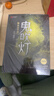 【當當 正版包郵】鬼吹燈全套全集套裝8冊 火神2 天下霸唱作品 盜墓開(kāi)山之作 摸金校尉經(jīng)典傳奇偵探懸疑推理小說(shuō) 鬼吹燈下集5-8 全4冊 曬單實(shí)拍圖