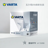 瓦爾塔（VARTA）汽車(chē)電瓶蓄電池啟停 EFB Q85 馬自達CX-5昂克塞拉本田/雅閣/福特 曬單實(shí)拍圖