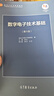 模擬電子技術(shù)基礎（第六版）清華大學(xué) 模擬電子技術(shù)基礎 第6版第六版 童詩(shī)白 華成英 高等教育出版社 模擬電子技術(shù)教材模電教科書(shū) 電氣電子信息自動(dòng)化 考研書(shū) 曬單實(shí)拍圖
