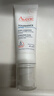 雅漾（Avene）專(zhuān)研舒緩保濕乳40ml 補水維穩屏障 油敏肌特護乳液面霜男女禮物 曬單實(shí)拍圖