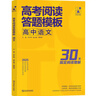 2025人民日報英語(yǔ)時(shí)文閱讀 初中版高中版 熱考時(shí)文七八九年級 緊跟熱點(diǎn)考試高頻詞聚焦國內外大事YX 【初中版】人民日報 英語(yǔ)時(shí)文閱讀 曬單實(shí)拍圖