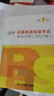 全國英語(yǔ)等級考試第一級考試大綱（2025版） 全國英語(yǔ)等級考試第一級考試大綱（2025版） 新華書(shū)店 曬單實(shí)拍圖