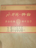 水井坊 井臺 52度 500ml*6瓶 整箱裝 濃香型白酒 【梁朝偉推薦】 曬單實(shí)拍圖