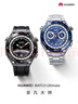 華為WATCH Ultimate非凡大師華為專(zhuān)業(yè)潛水智能腕表智能手表黑色男女表 曬單實(shí)拍圖