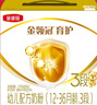 伊利金領(lǐng)冠育護【5倍DHA好腦力】幼兒奶粉3段(1-3歲)1200g三聯(lián)裝 曬單實(shí)拍圖