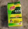3M思高金剛砂洗碗布 5片裝洗碗海綿百潔布廚房吸水經(jīng)典款抹布G6215 曬單實(shí)拍圖