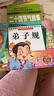 唐詩(shī)兒歌童謠弟子規三字經(jīng)書(shū)幼兒早教國學(xué)啟蒙朗誦讀繪本大字注音 弟子規 曬單實(shí)拍圖