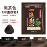 顏色麗人五貝子一洗黑染發(fā)劑黑發(fā)露純袋裝一洗彩洗頭染發(fā)膏泡泡植物染發(fā)霜 黑茶色10袋裝 曬單實(shí)拍圖