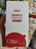 酒精棉片一次性濕巾清潔消毒濕巾酒精濕巾50片 測血糖扎手指消毒 手機貼膜都可以用 新舊包裝隨機發(fā) 1盒酒精棉片【盒子輕微被壓】 曬單實(shí)拍圖