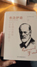 西方哲學(xué)經(jīng)典書(shū)籍6本 叔本華活出人生命的意義阿德勒和世界相處尼采我的心靈咒語(yǔ)榮格盧梭的書(shū)弗洛伊德心理 曬單實(shí)拍圖