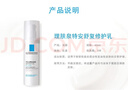 理膚泉舒護乳40ml補水保濕舒緩干燥泛紅屏障修護乳液護膚品新年禮物 曬單實(shí)拍圖