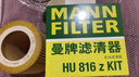 曼牌濾清器(MANNFILTER)機油濾清器機濾芯格 適用寶馬全系 HU816zKIT 1/2/3/4/5系/X1/Z 曬單實(shí)拍圖