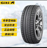 佳通輪胎Giti雪地胎冬季胎  Winter20 185/60R14 配賽歐力帆520等 曬單實(shí)拍圖