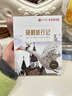 學(xué)而思正版童書(shū) 城南舊事朝花夕拾百萬(wàn)英鎊騎鵝旅行記 兒童繪本情商培養故事書(shū) 小學(xué)一二三四五六年級課外閱讀經(jīng)典親子共讀讀物-WX 《騎鵝旅行記》-學(xué)而思定制版 曬單實(shí)拍圖