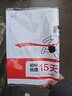 一本初中地理15天期末復習沖刺卷七年級上冊人教版2025秋考點(diǎn)復習鞏固真題訓練必刷題期末押題模擬試卷 曬單實(shí)拍圖
