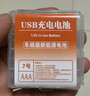 5號AA7號AAA大容量恒壓1.5v充電電池鋰電池Type-c游戲手柄鼠標兒童玩具相機話(huà)筒KTV智能門(mén)鎖 4節7號（送電池盒)（Confront) 曬單實(shí)拍圖