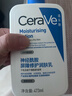 適樂(lè )膚（CeraVe）C乳473ml（男士女士生日禮物保濕補水乳液身體乳面霜隨機發(fā)貨） 曬單實(shí)拍圖